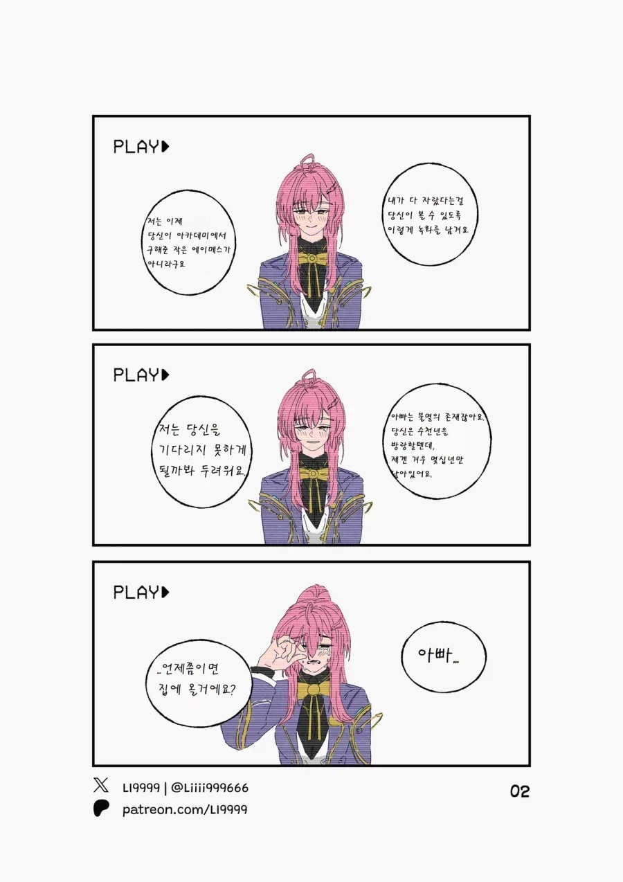 명조) 이 댓글보면서 생각한건데 이 만화에서 떡인지 소재가 뭐가 있는걸까_1.webp