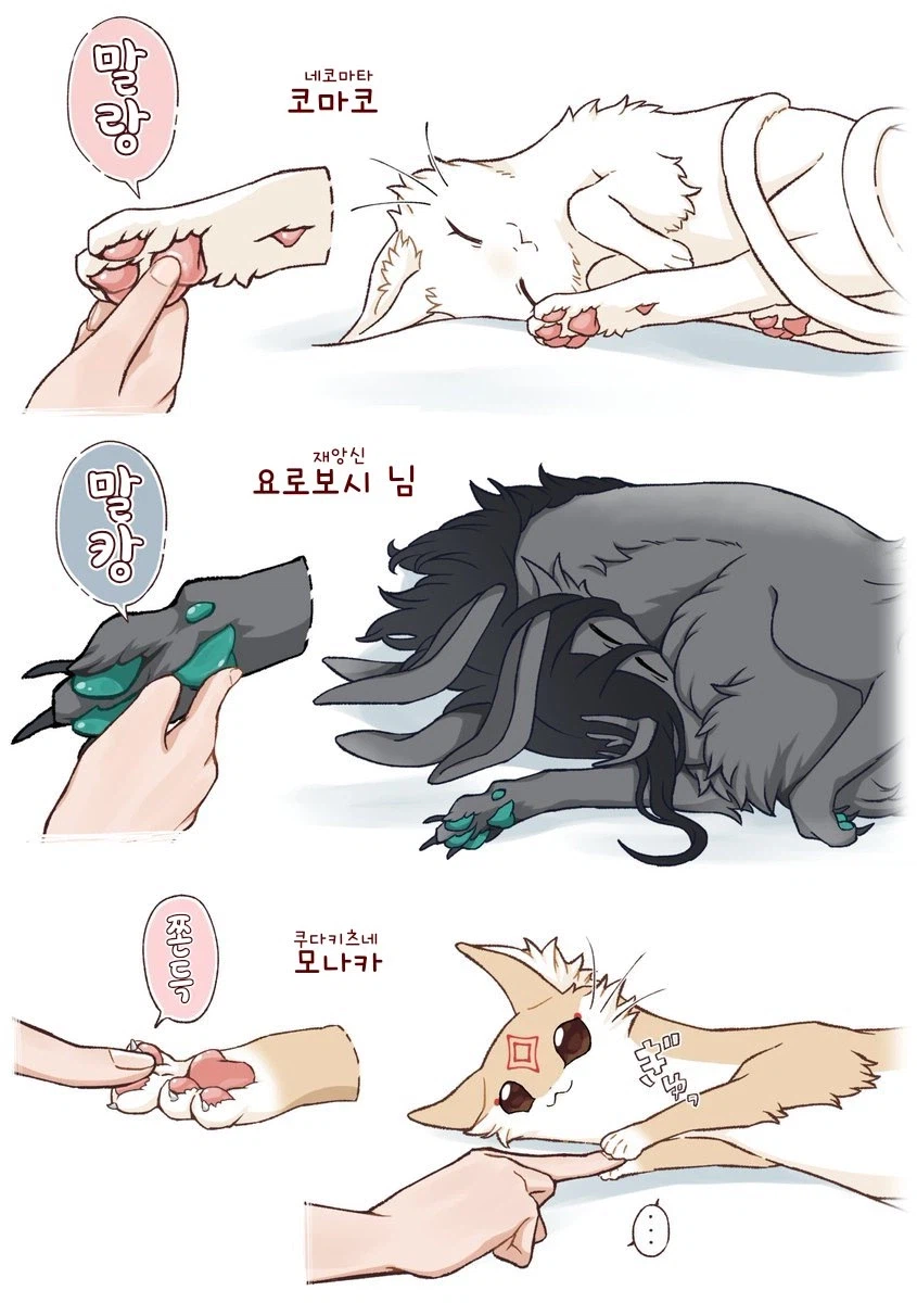 말랑하고 쫀득한 요괴들.manhwa_3.webp