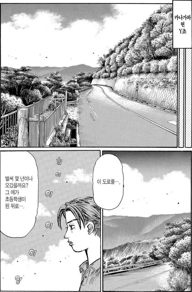 만화 속 막장부모_3.webp