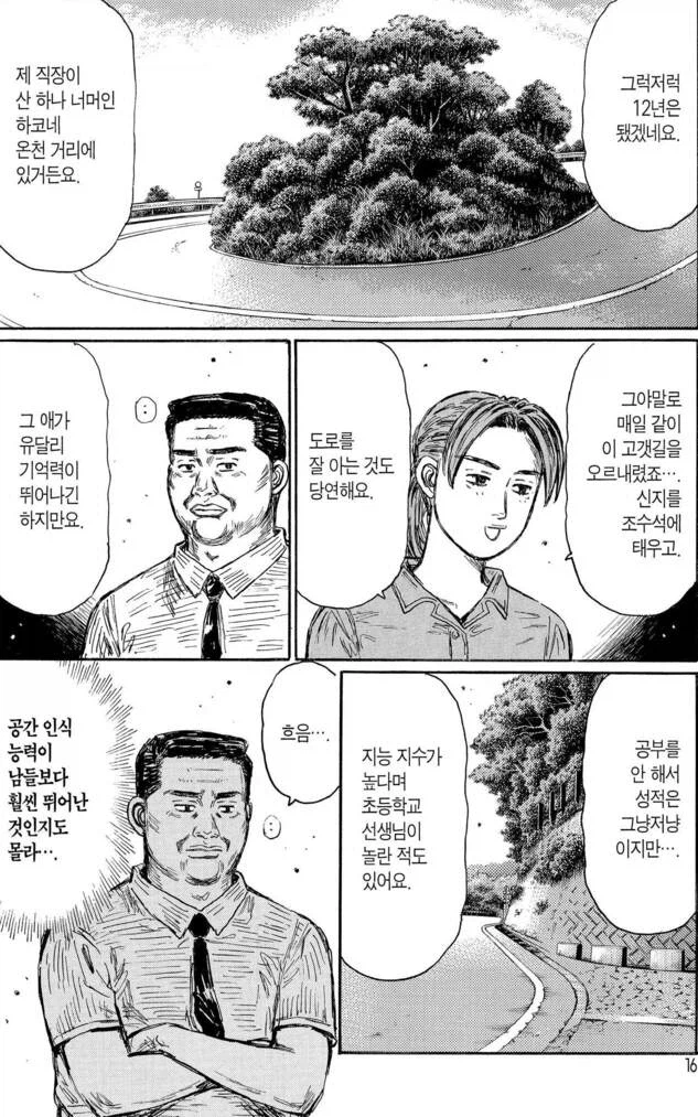 만화 속 막장부모_4.webp