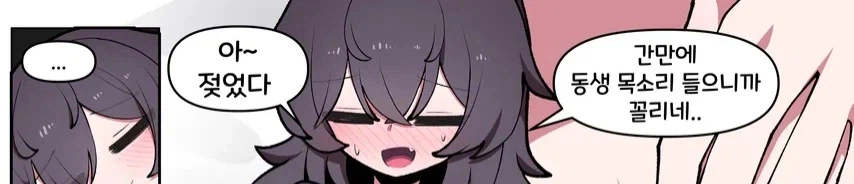 동생이 사흘간 출장가서 외로운 누나 만화_4.webp