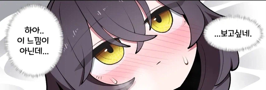 동생이 사흘간 출장가서 외로운 누나 만화_6.webp