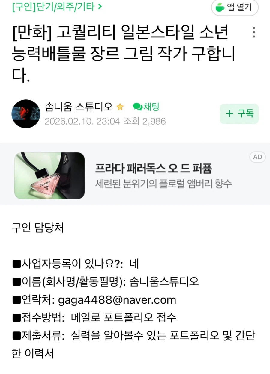 최저임금 받고 소년점프 만화 빰치게 그려줄 사람 구합니다.jpg_2.webp