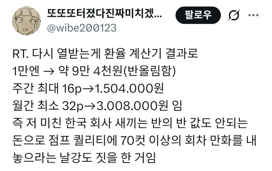 최저임금 받고 소년점프 만화 빰치게 그려줄 사람 구합니다.jpg_7.webp