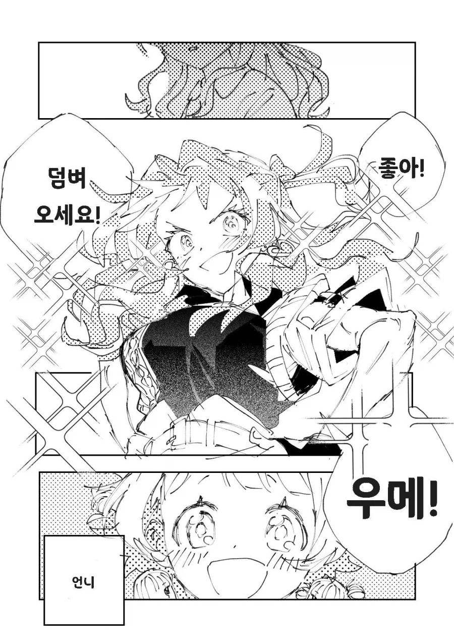 [@] 언니의 인형은 언제나 알몸이였다_3.webp