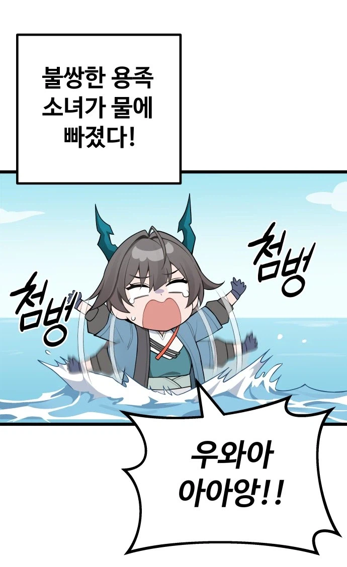 엔드필드)진천우가 물에 빠졌다!.manwha_1.webp