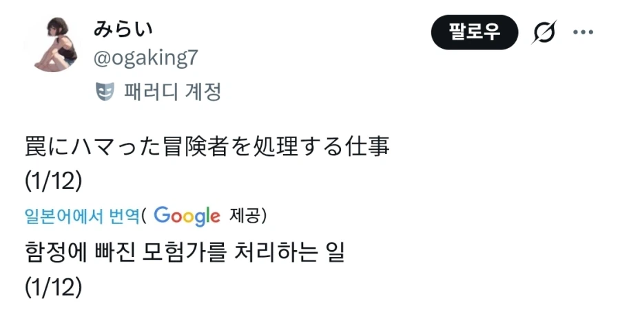 던전에서 알바하는.manhwa_1.webp