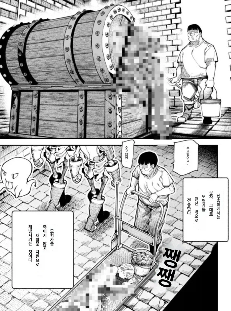 던전에서 알바하는.manhwa_2.webp