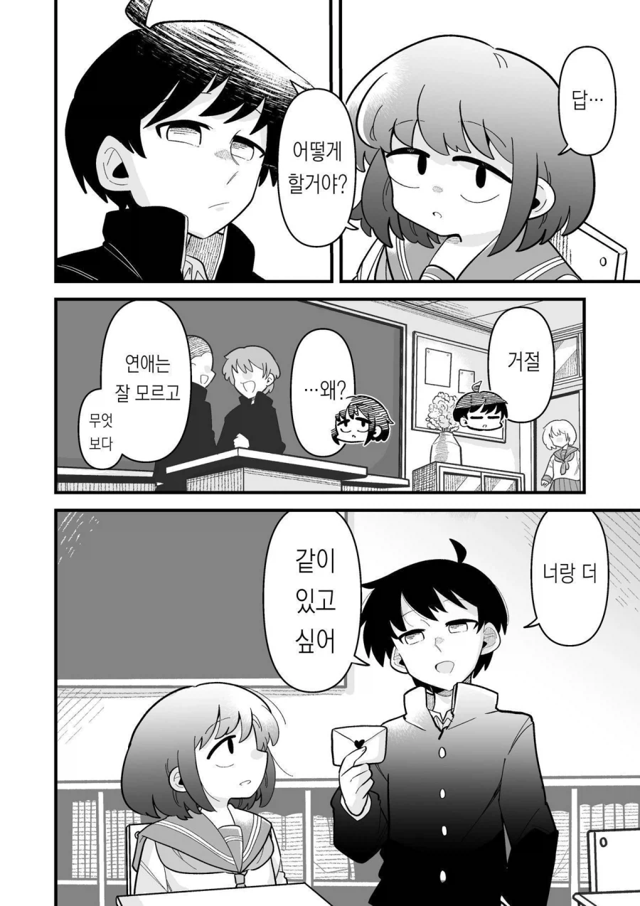 수수한 소꿉친구와 재회하는 manhwa_14.webp