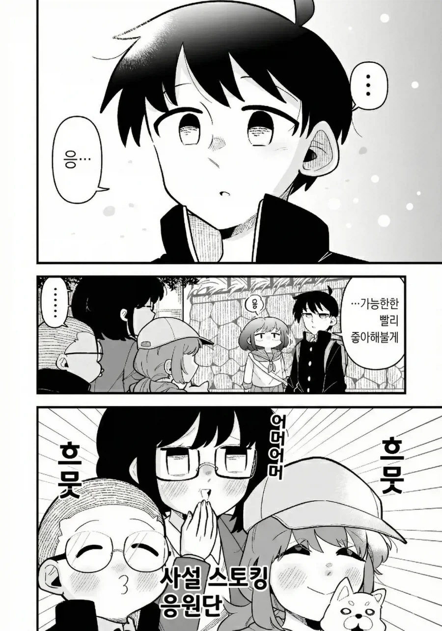 수수한 소꿉친구와 재회하는 manhwa_24.webp