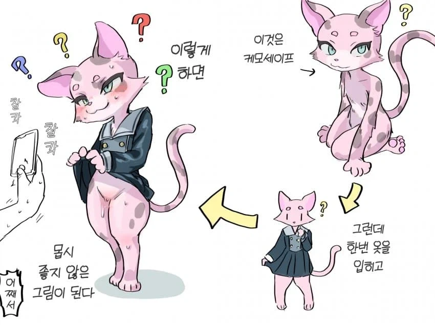 케모세이프 알려주는 만화_1.webp