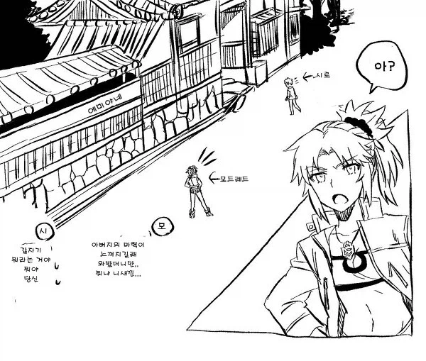 Fate) 소환된김에 아버지 찾아간 모드레드_1.webp