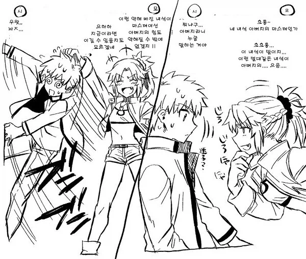 Fate) 소환된김에 아버지 찾아간 모드레드_2.webp