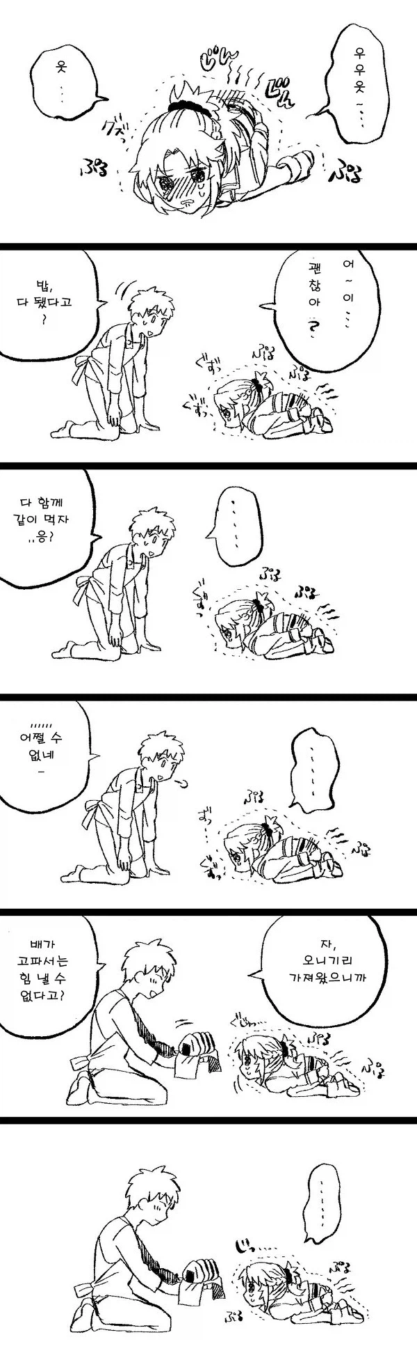 Fate) 소환된김에 아버지 찾아간 모드레드_5.webp