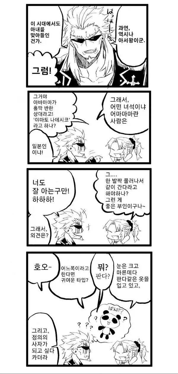 Fate) 소환된김에 아버지 찾아간 모드레드_9.webp