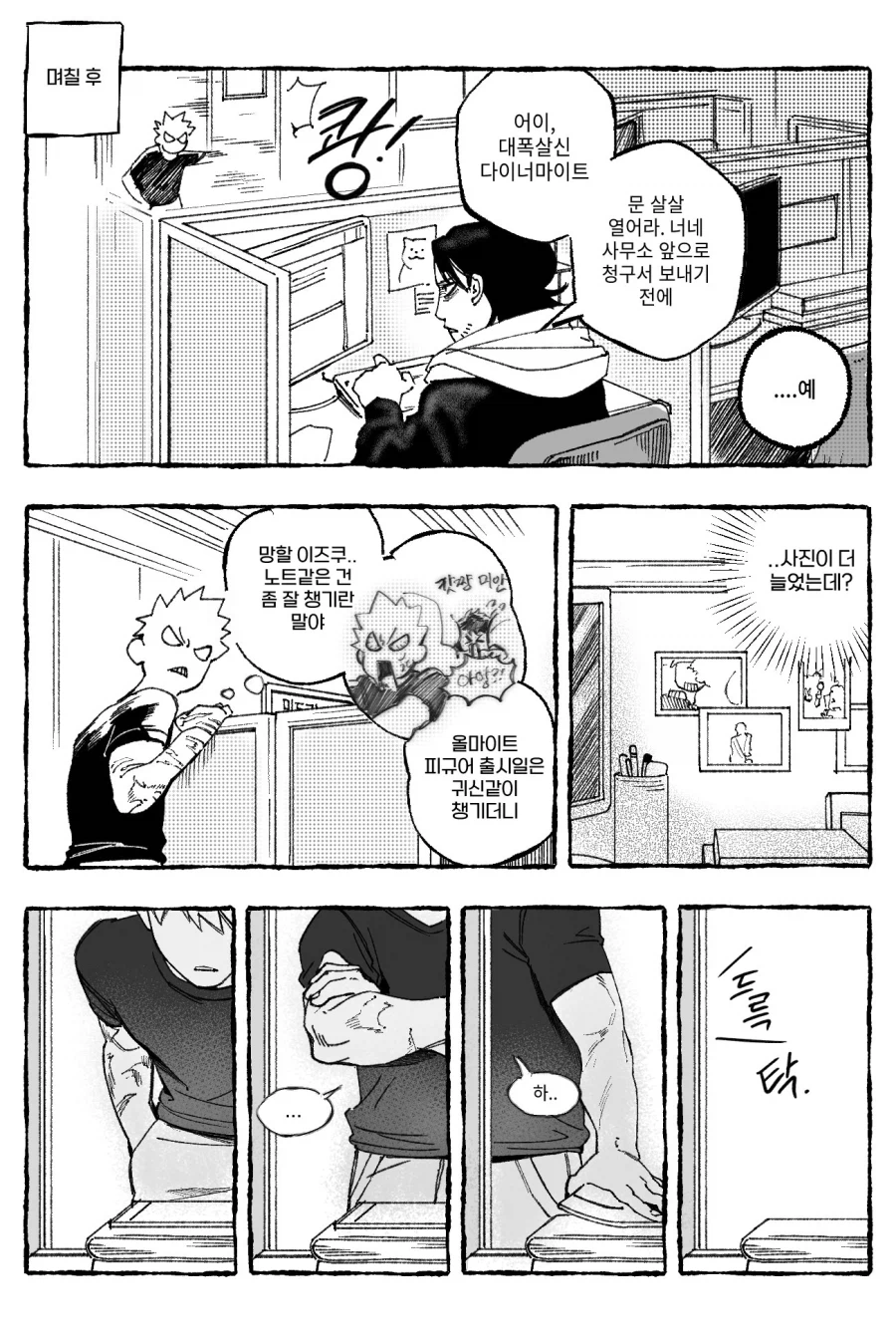 히로아카) 데쿠쌤_3.webp