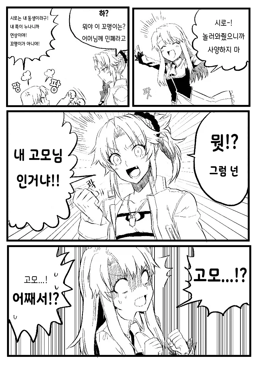 Fate) 소환된김에 아버지 찾아간 모드레드_11.webp