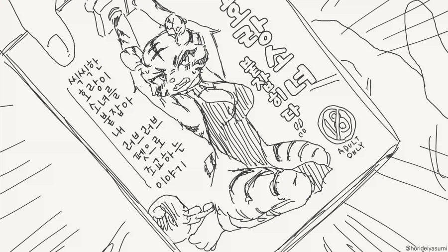 호랑이를 잡는 만화_3.webp