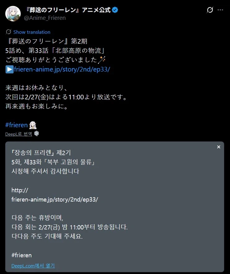 프리렌) 애니 2기 다음주는 휴방_1.webp