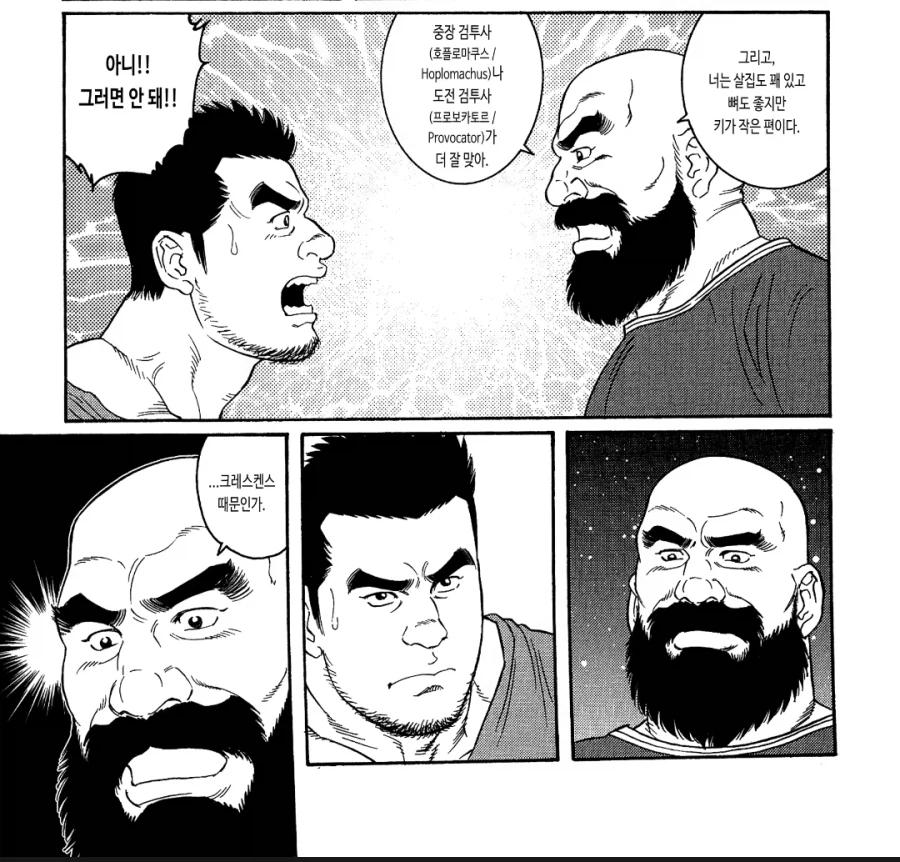 감탄 나오는 만화 남체 묘사_4.webp