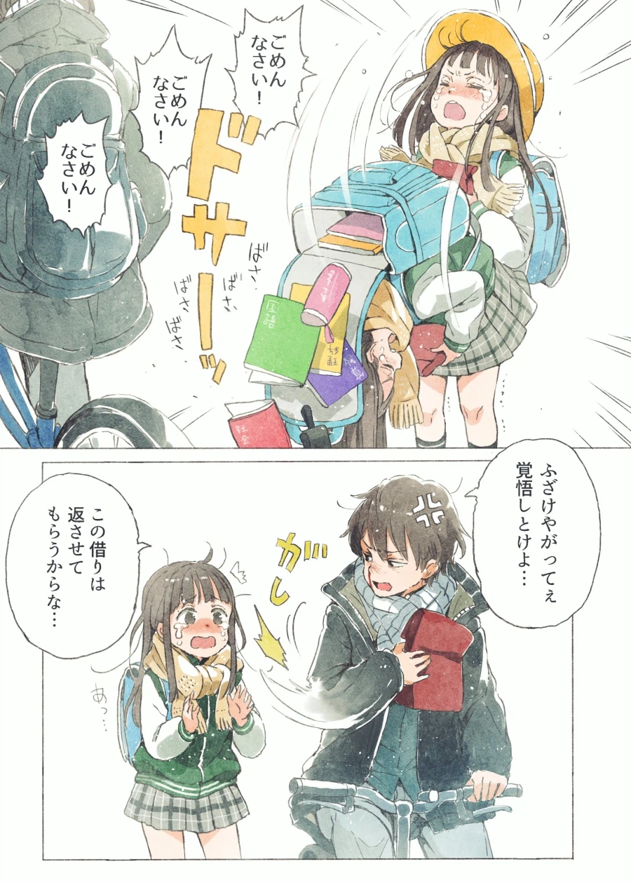 순애)여자 초등학생이 동네 오빠한테 고백하는 만화_3.webp