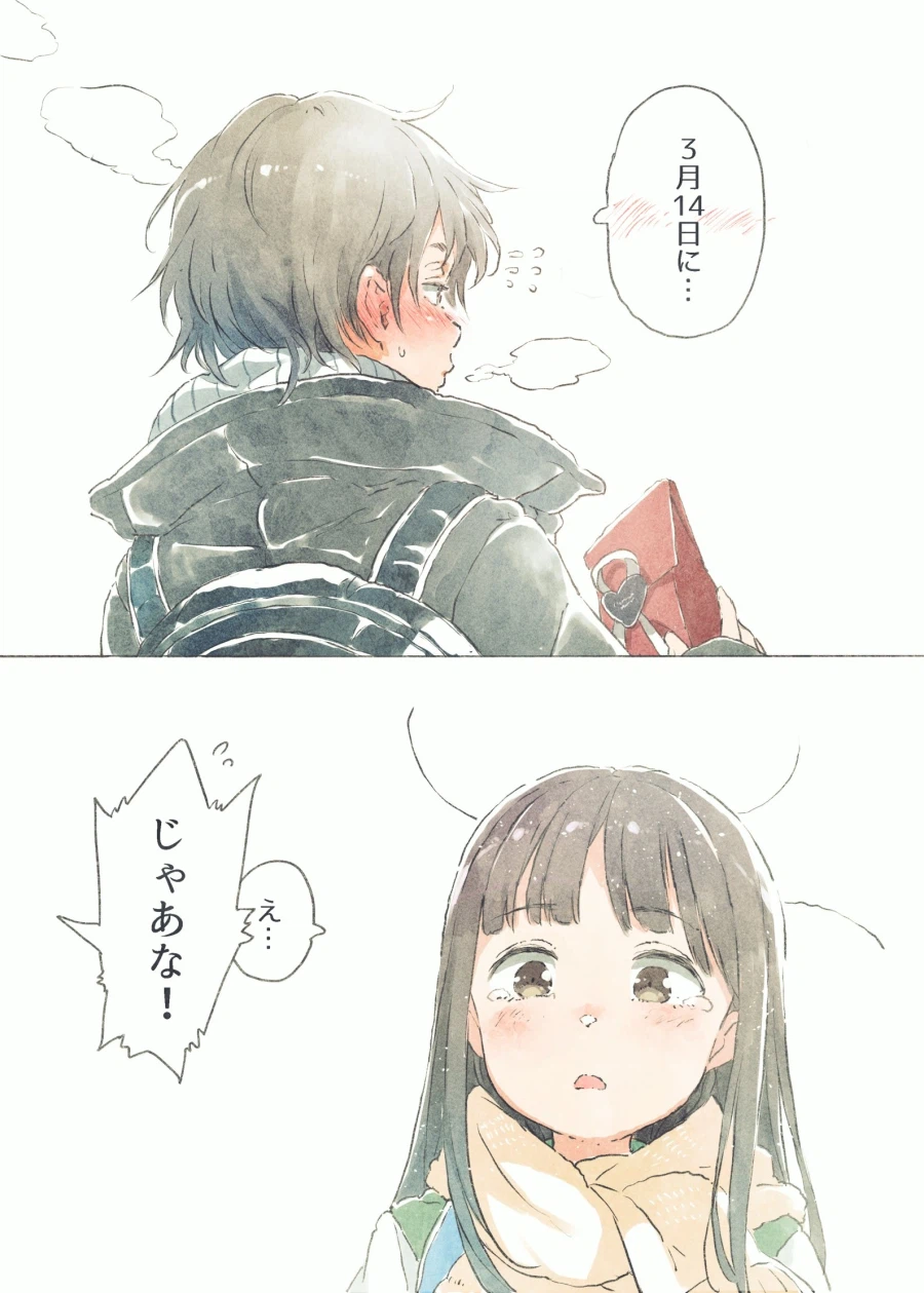 순애)여자 초등학생이 동네 오빠한테 고백하는 만화_4.webp