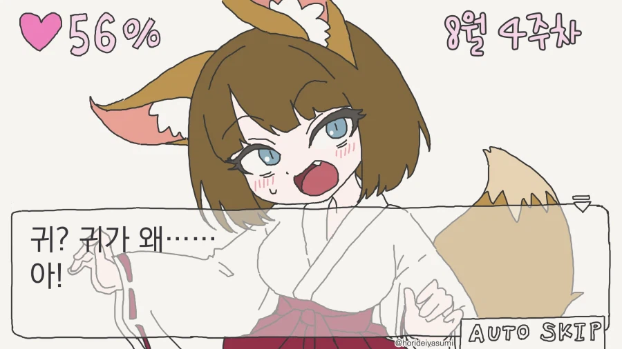 호감도 오르는 만화_2.webp