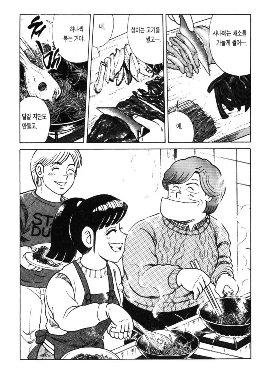 아빠는요리사) 잡채 드셔보실_1.webp