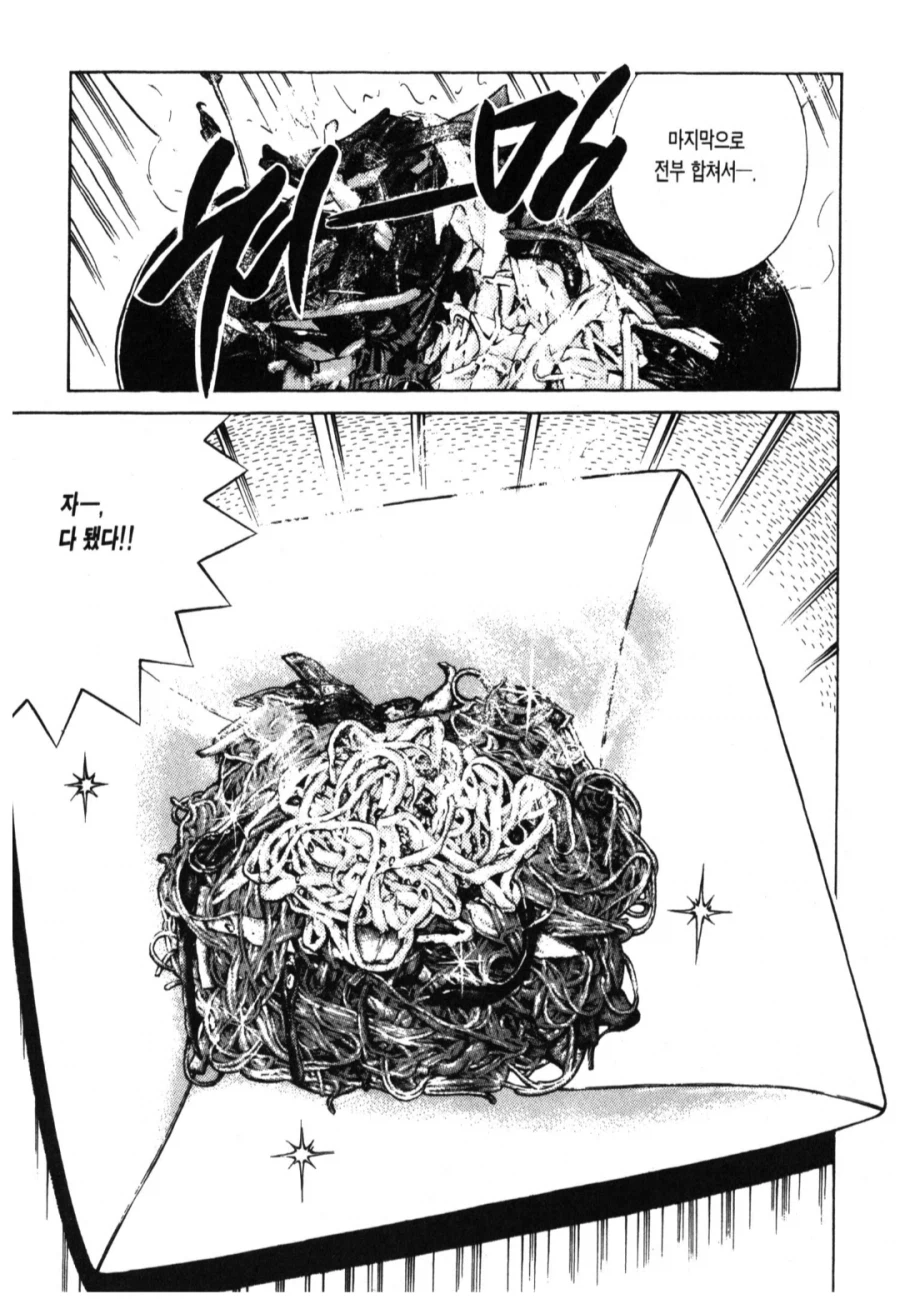 아빠는요리사) 잡채 드셔보실_2.webp