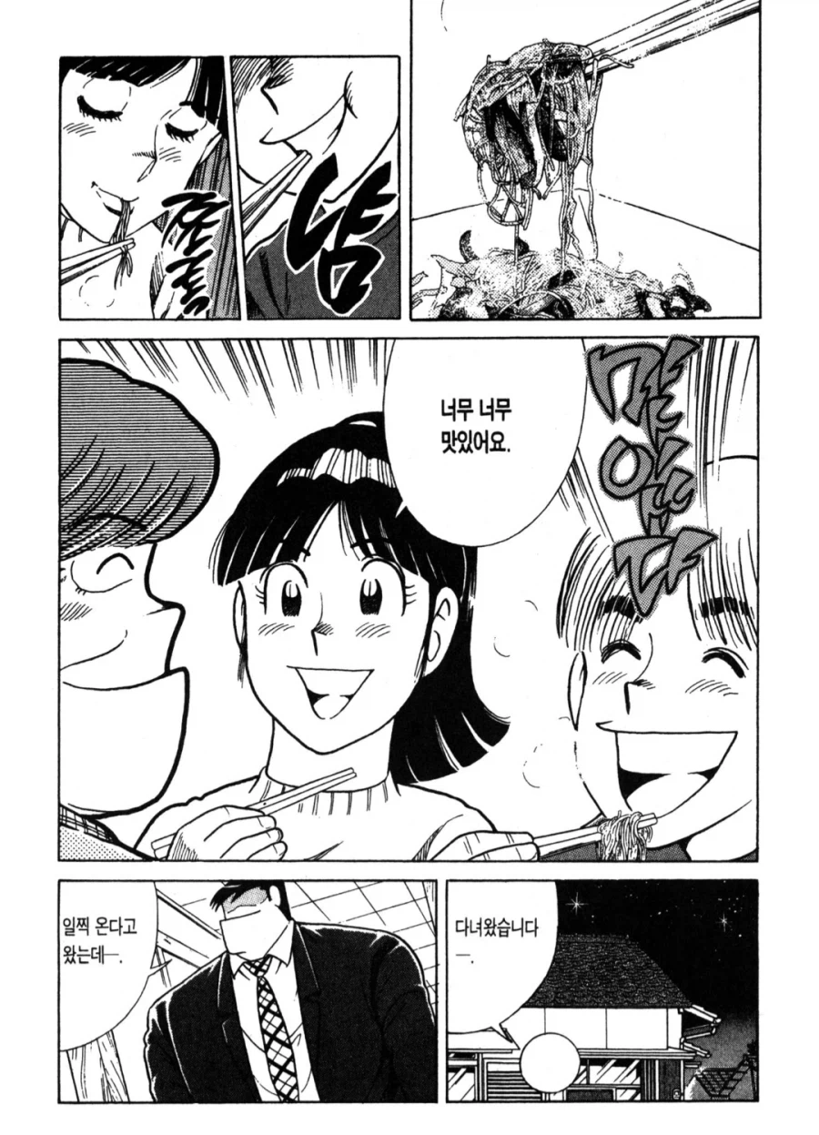 아빠는요리사) 잡채 드셔보실_4.webp