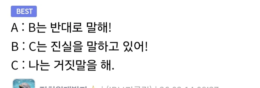 성장물, 청소년용 만화에서 이런 트릭 진짜 싫엇어요._1.webp