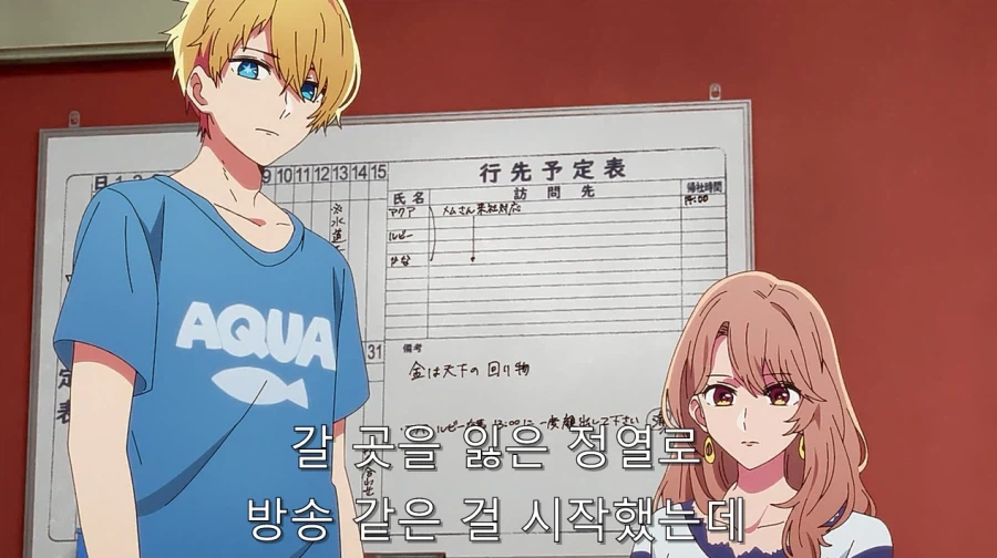 최애의아이에서 MEM쵸를 제일 좋아하는 이유_28.webp