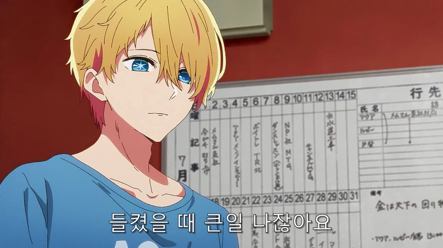 최애의아이에서 MEM쵸를 제일 좋아하는 이유_38.webp