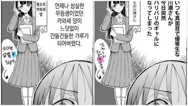 밸런타인 데이날 좋아하는 여자애가 갸루가 되어 나타난 만와.manga_5.webp