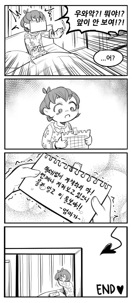 서큐버스 엄마 만화.manga_5.webp