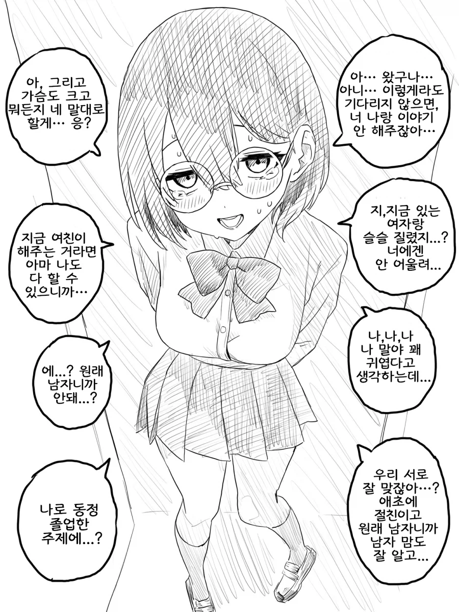 TS 먹버 집착 피폐 만화.manga_2.webp