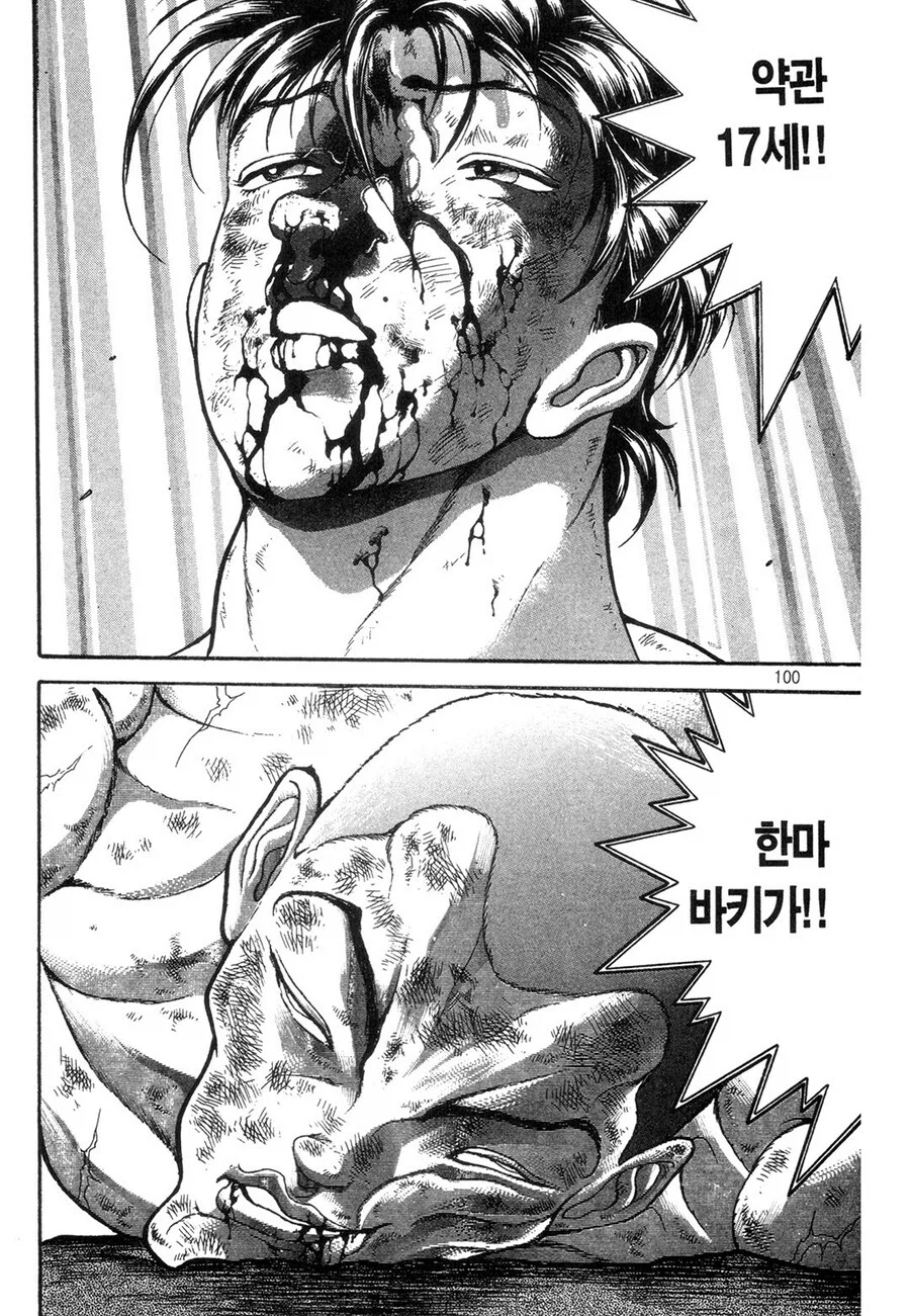 소년만화 1부 결말 레전드.manhwa_2.webp