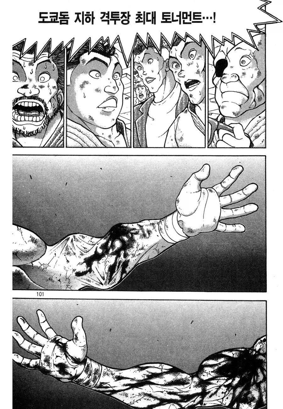 소년만화 1부 결말 레전드.manhwa_3.webp