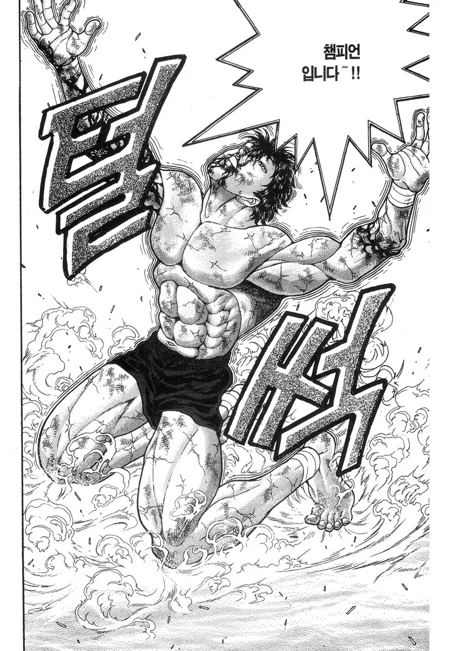 소년만화 1부 결말 레전드.manhwa_4.webp