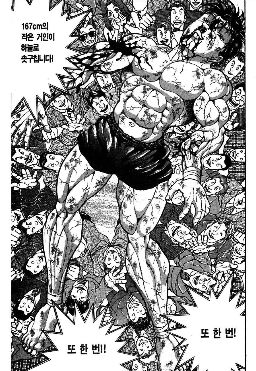 소년만화 1부 결말 레전드.manhwa_7.webp