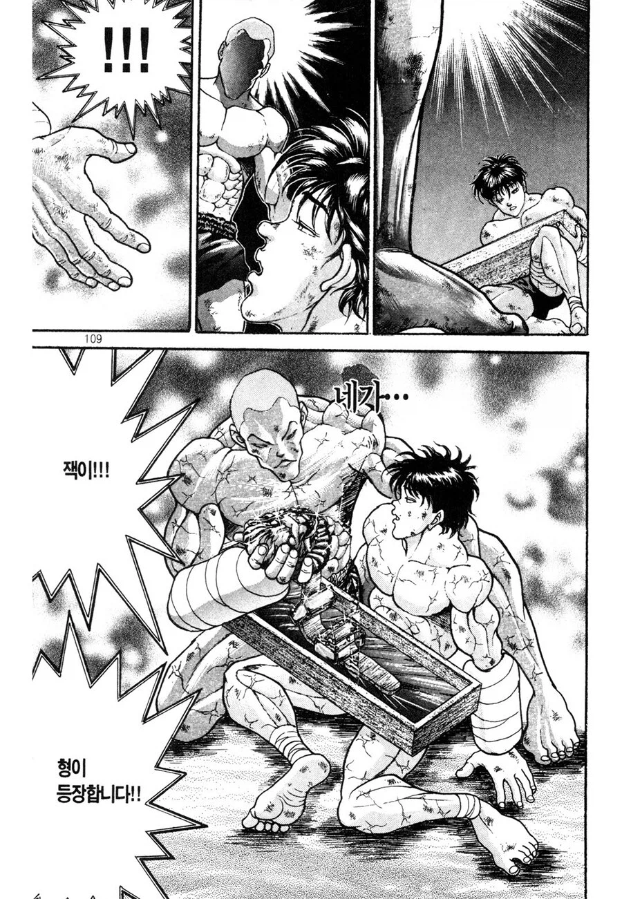 소년만화 1부 결말 레전드.manhwa_11.webp