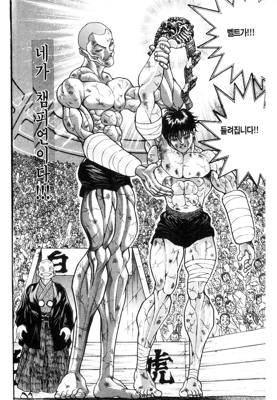 소년만화 1부 결말 레전드.manhwa_12.webp