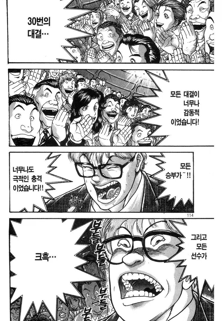 소년만화 1부 결말 레전드.manhwa_15.webp