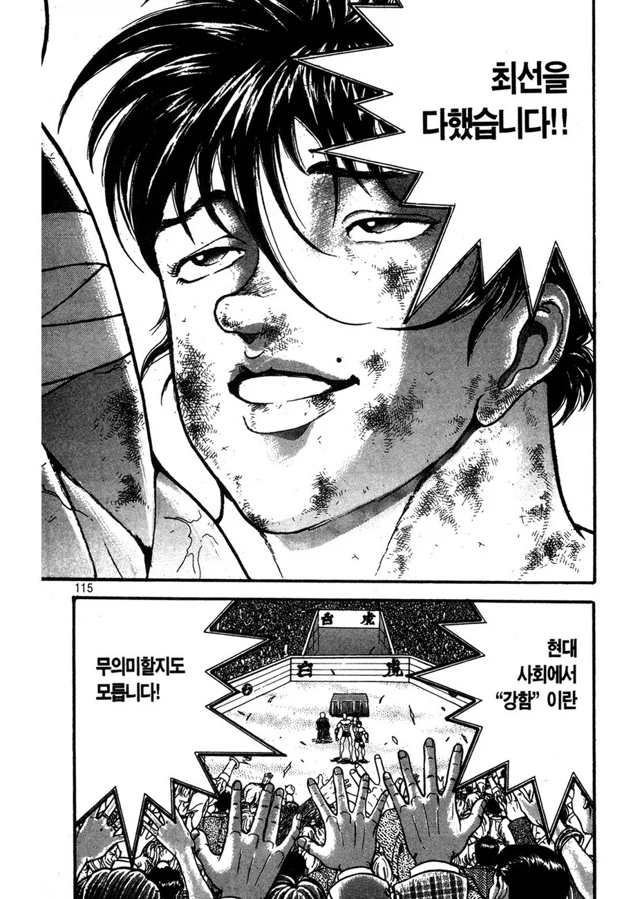 소년만화 1부 결말 레전드.manhwa_16.webp