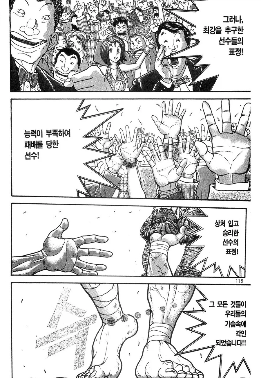 소년만화 1부 결말 레전드.manhwa_17.webp