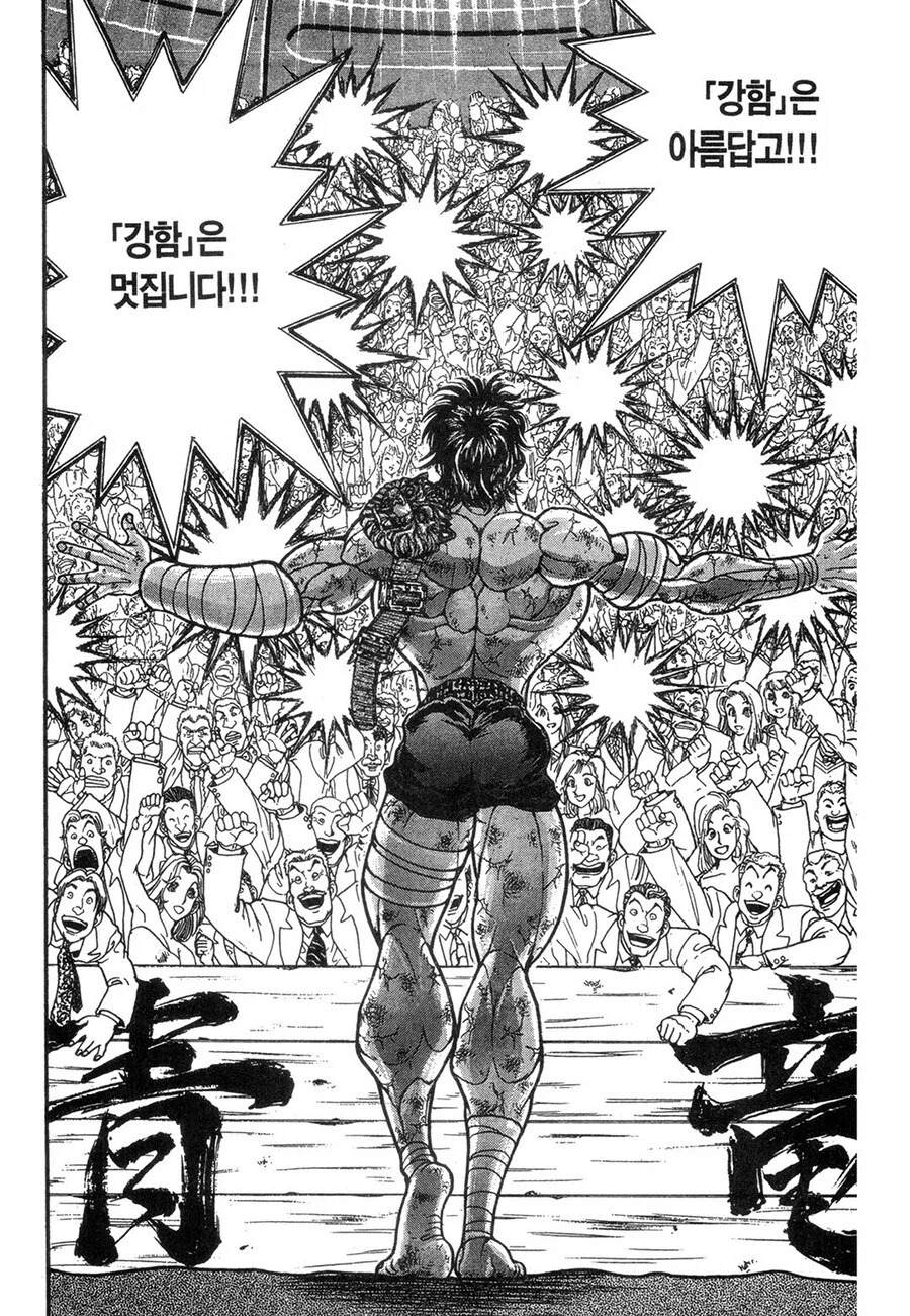 소년만화 1부 결말 레전드.manhwa_19.webp