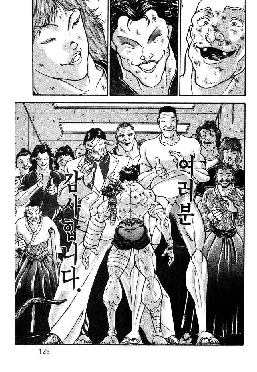 소년만화 1부 결말 레전드.manhwa_28.webp