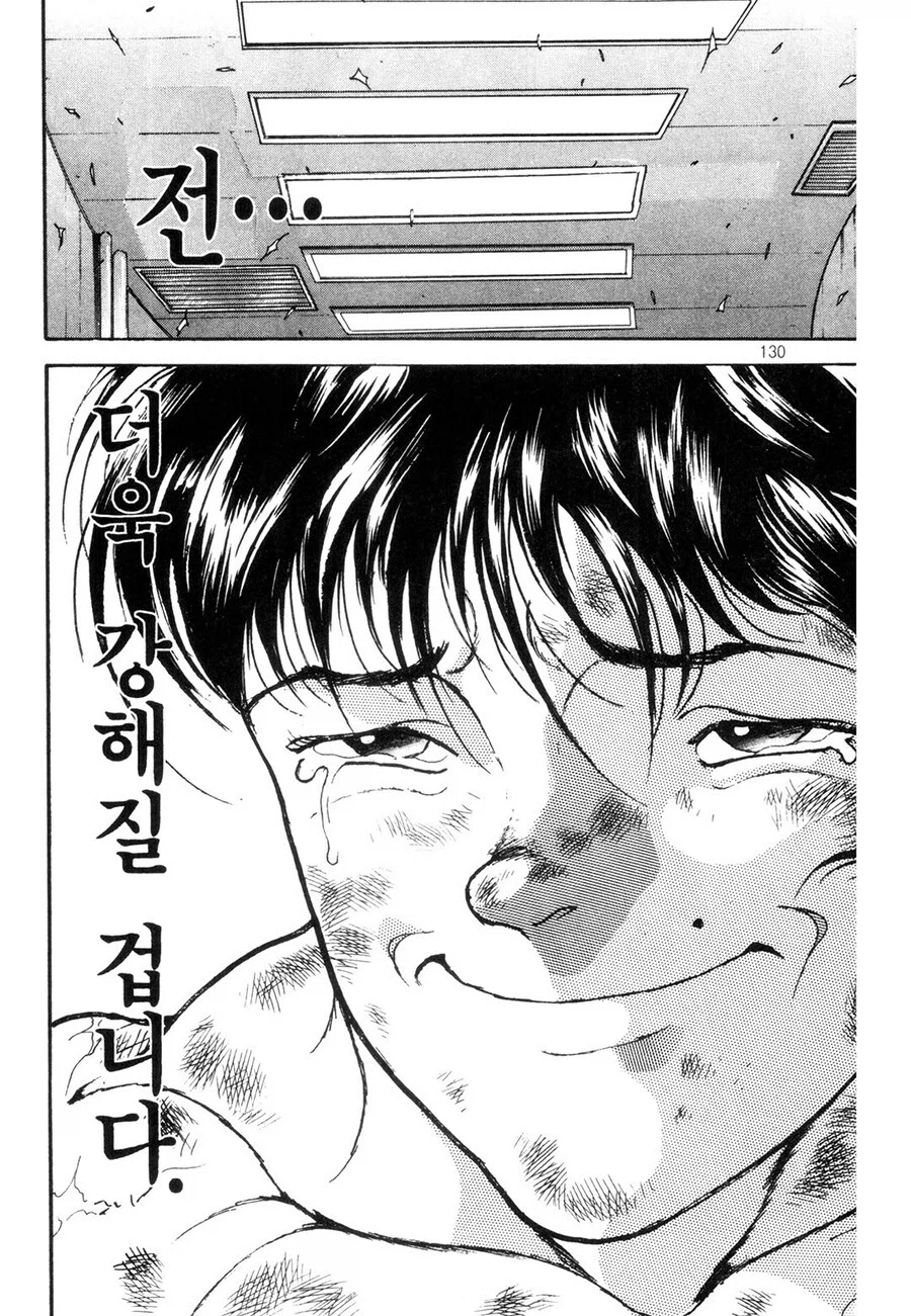 소년만화 1부 결말 레전드.manhwa_29.webp