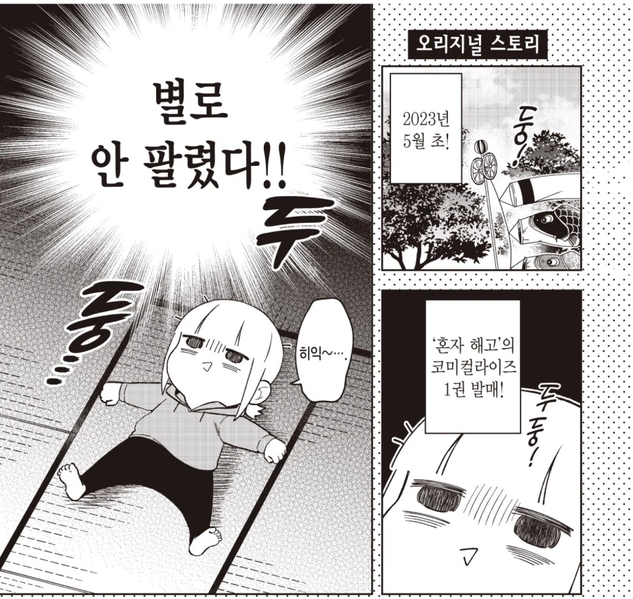 일본에서 만화 바이럴 봇 많은 이유_1.webp