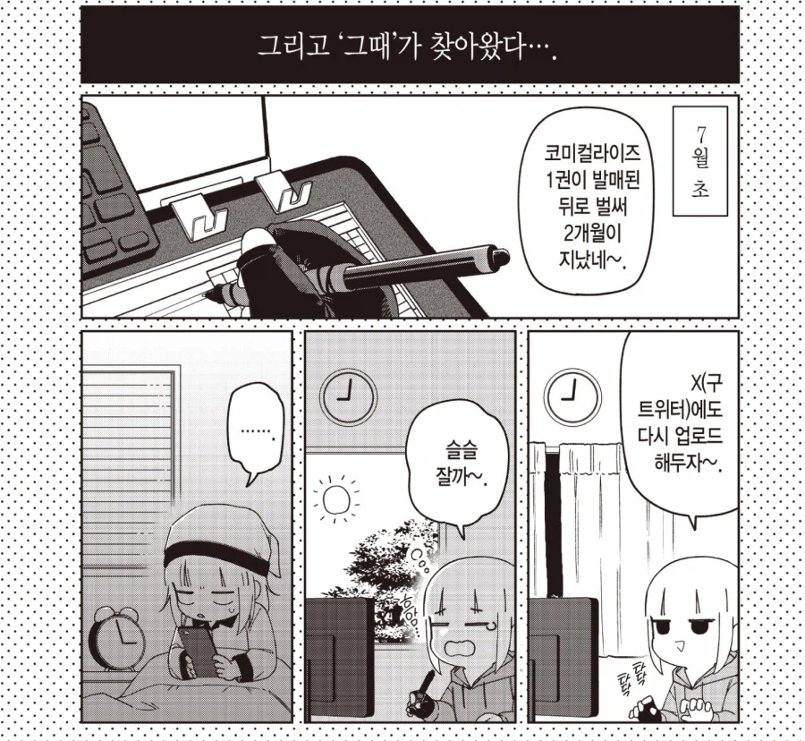 일본에서 만화 바이럴 봇 많은 이유_2.webp